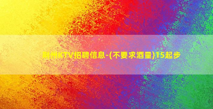 拉萨酒吧招聘